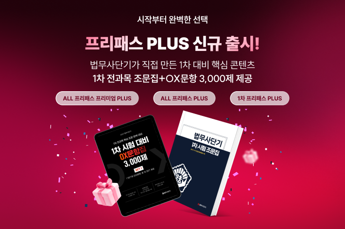 copy: 추석+프리패스